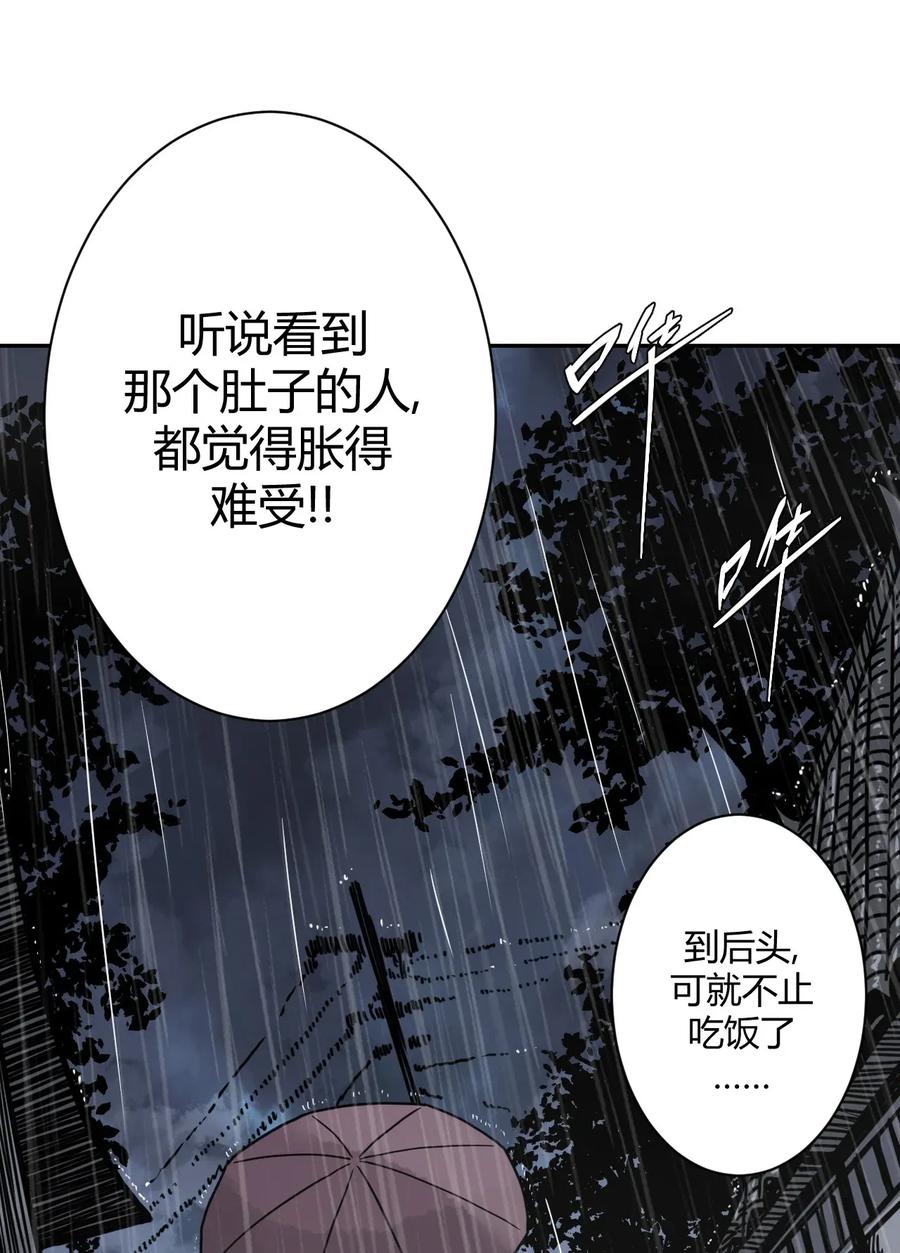 我当上术士那些年 - 001 被“百鬼缠身”的孩子 - 第30张图