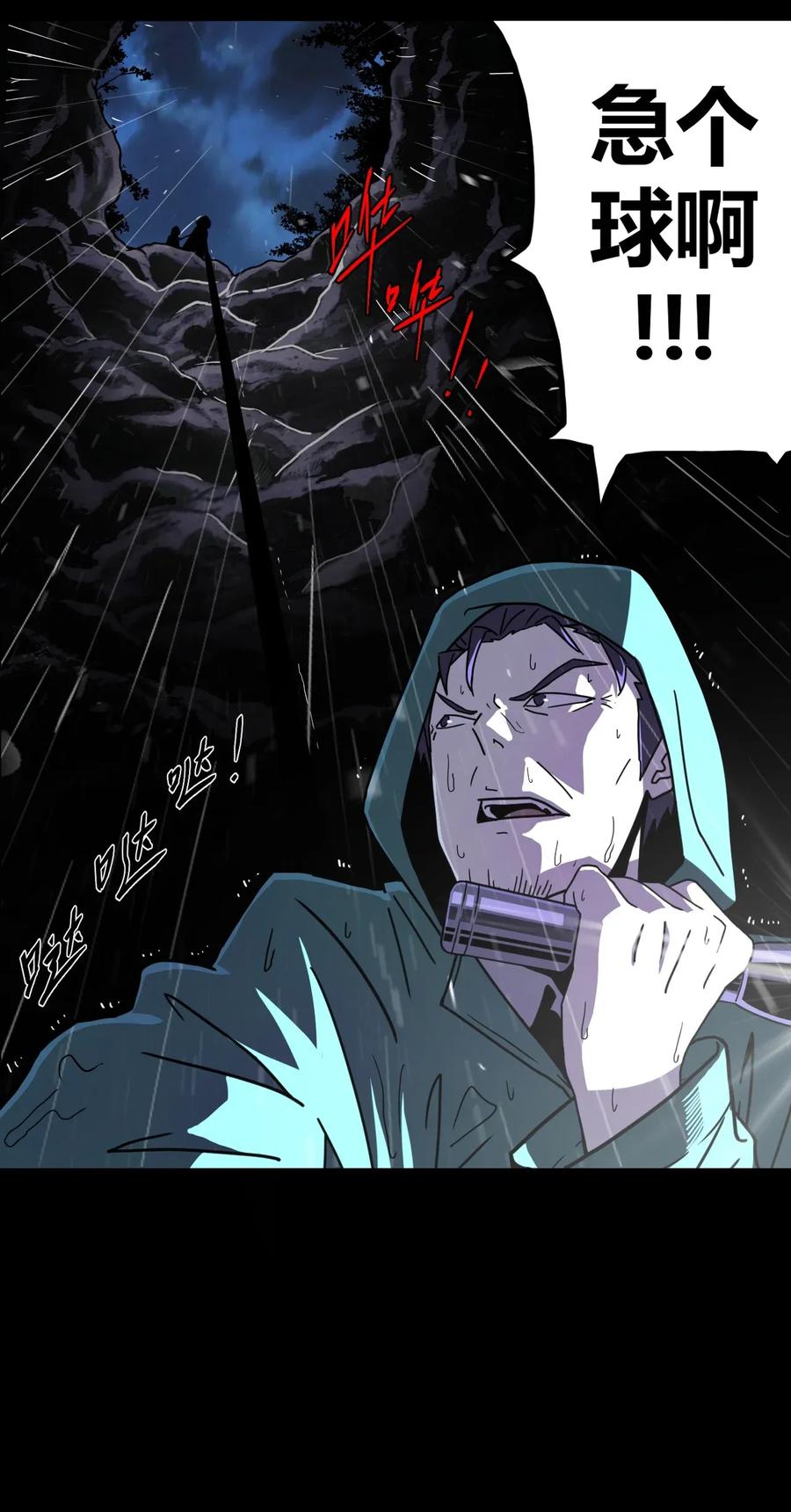 我当上术士那些年 - 001 被“百鬼缠身”的孩子 - 第16张图