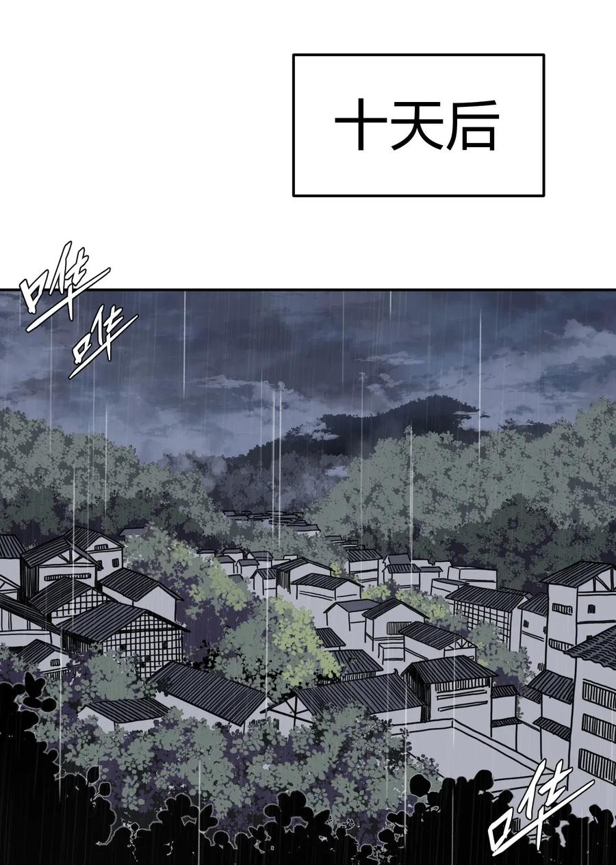 我当上术士那些年 - 001 被“百鬼缠身”的孩子 - 第25张图