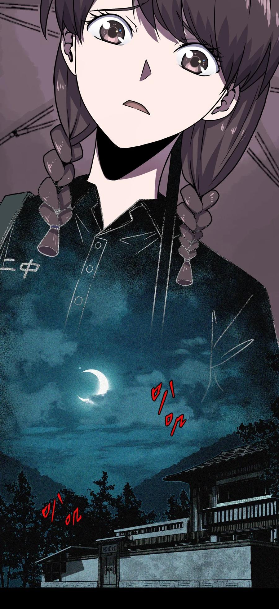 我当上术士那些年 - 001 被“百鬼缠身”的孩子 - 第34张图