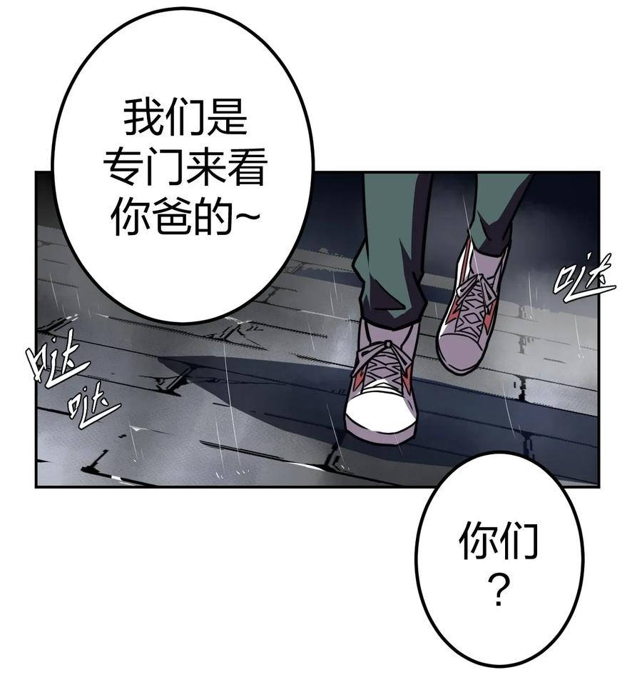 我当上术士那些年 - 001 被“百鬼缠身”的孩子 - 第52张图