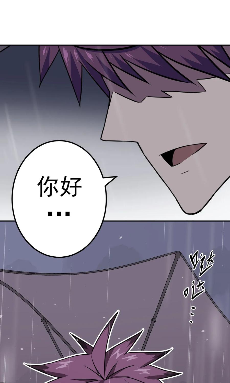 我当上术士那些年 - 001 被“百鬼缠身”的孩子 - 第55张图