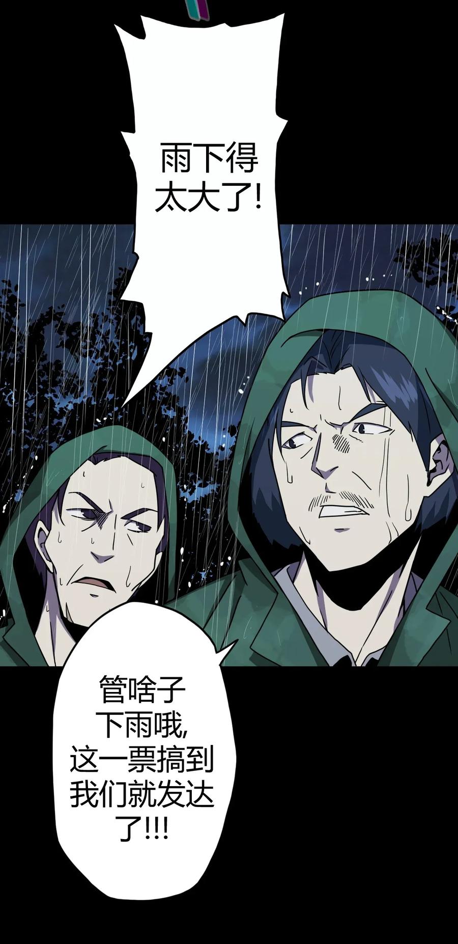 我当上术士那些年 - 001 被“百鬼缠身”的孩子 - 第13张图