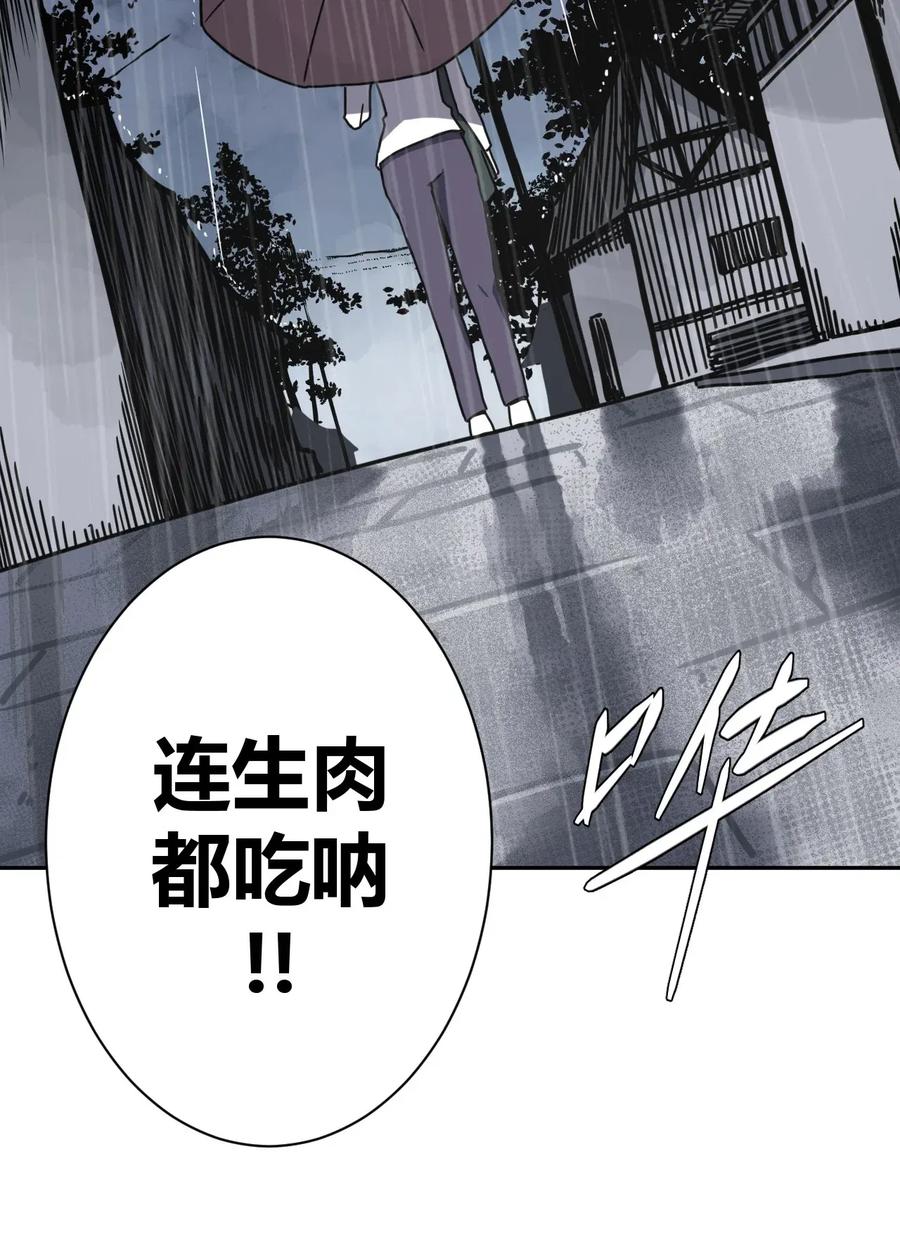 我当上术士那些年 - 001 被“百鬼缠身”的孩子 - 第31张图