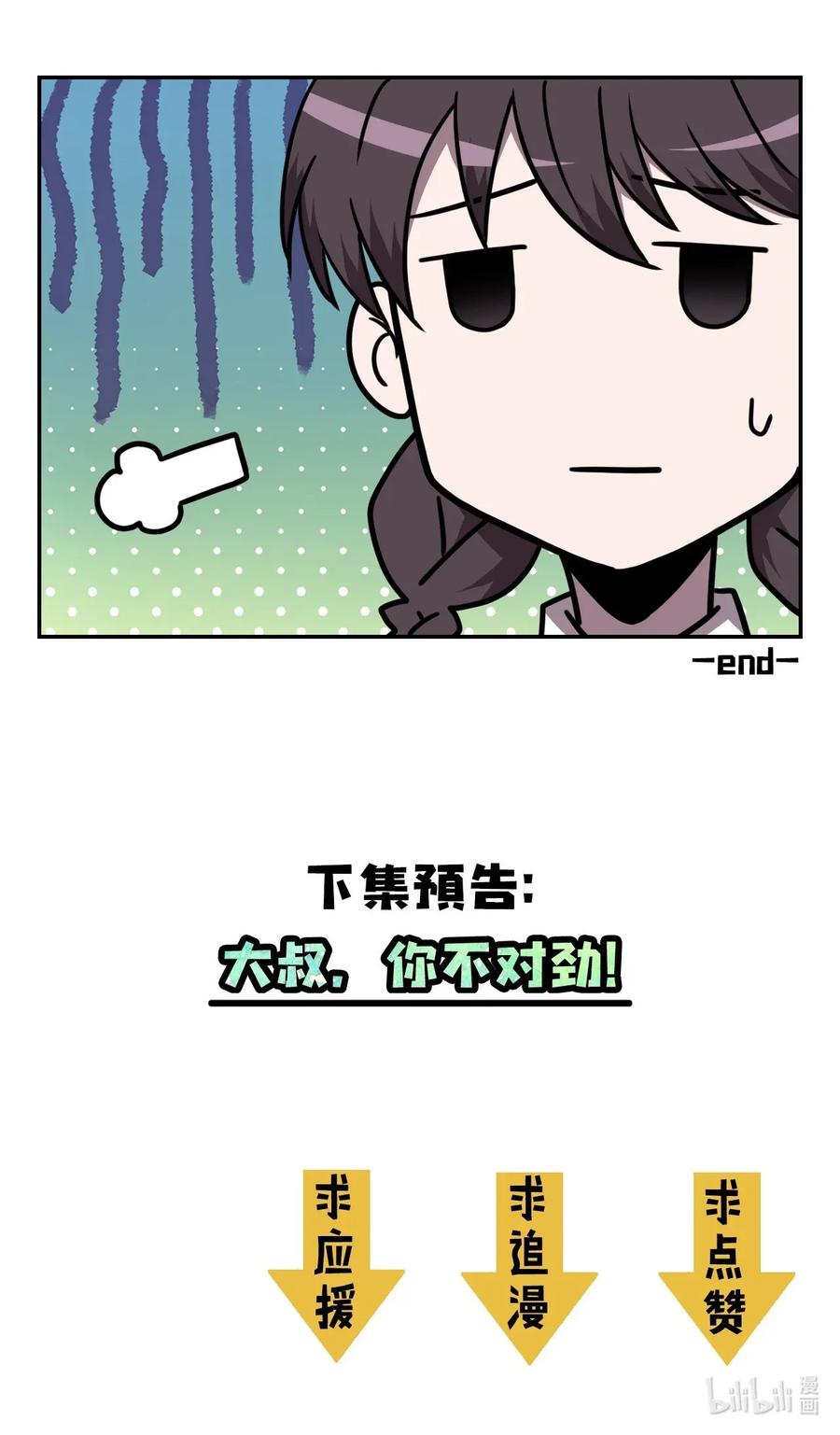 我当上术士那些年 - 001 被“百鬼缠身”的孩子 - 第60张图