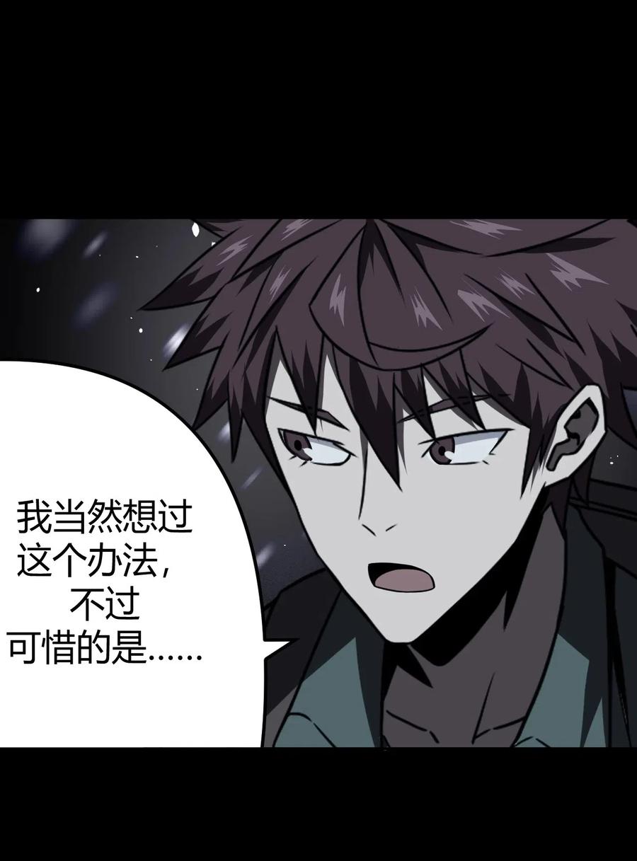 我当上术士那些年 - 018 开局一张图 - 第26张图