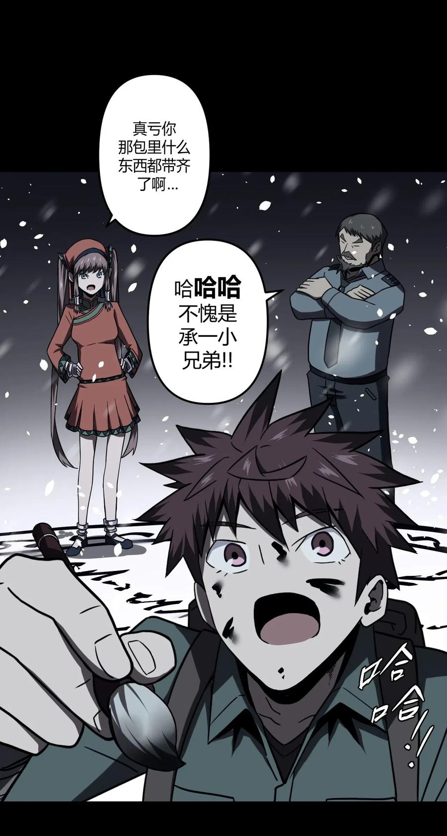 我当上术士那些年 - 018 开局一张图 - 第38张图