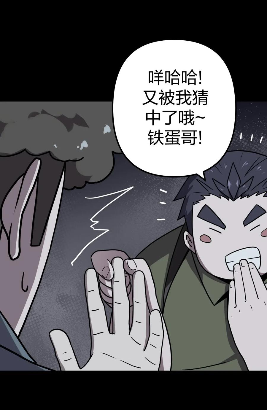 我当上术士那些年 - 018 开局一张图 - 第4张图