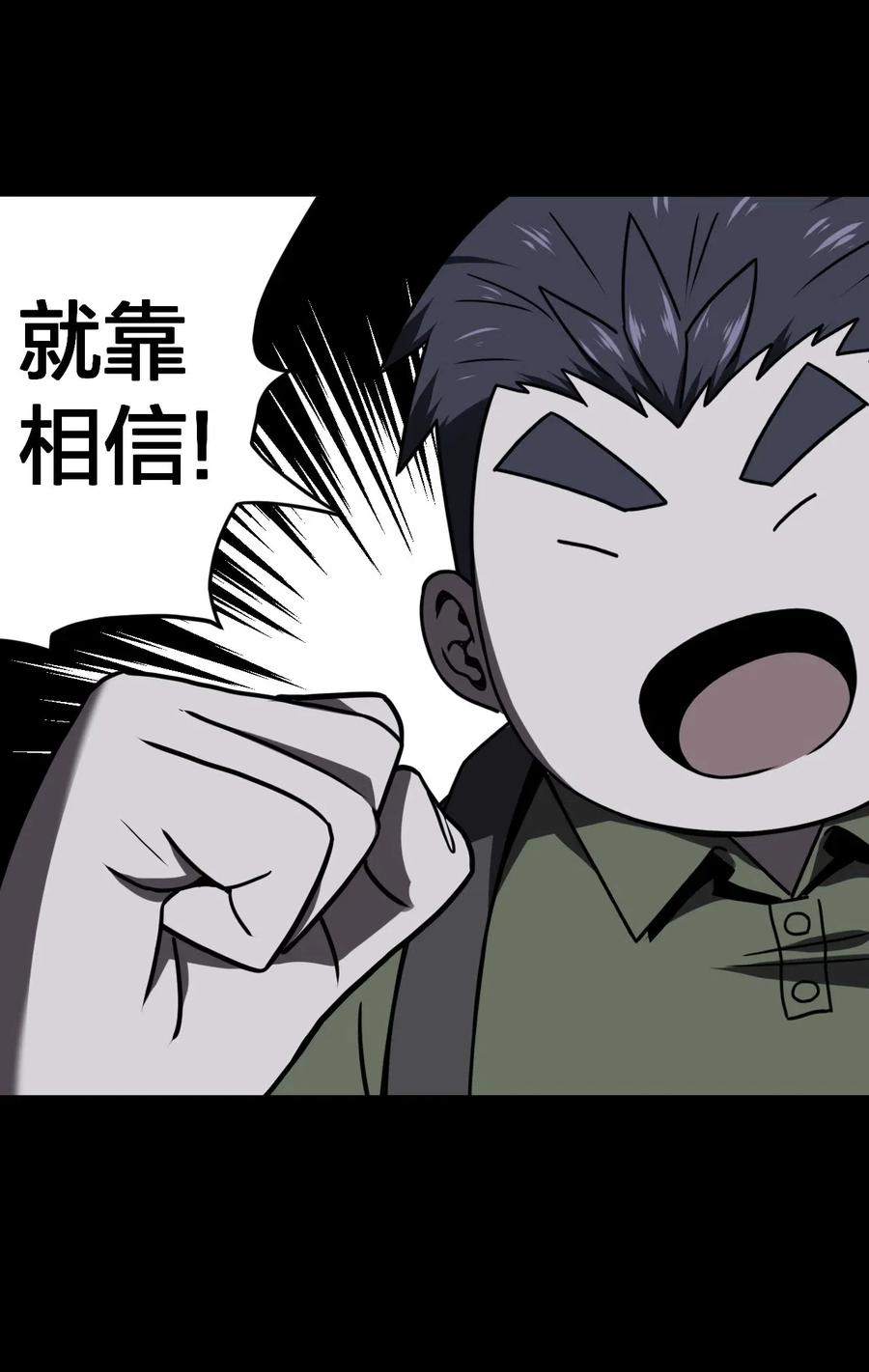 我当上术士那些年 - 018 开局一张图 - 第16张图