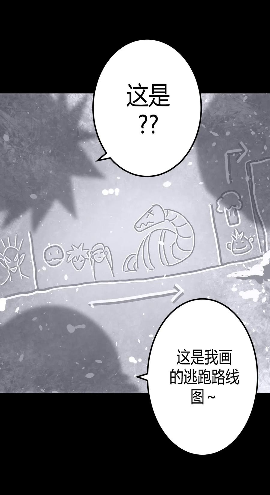 我当上术士那些年 - 018 开局一张图 - 第23张图