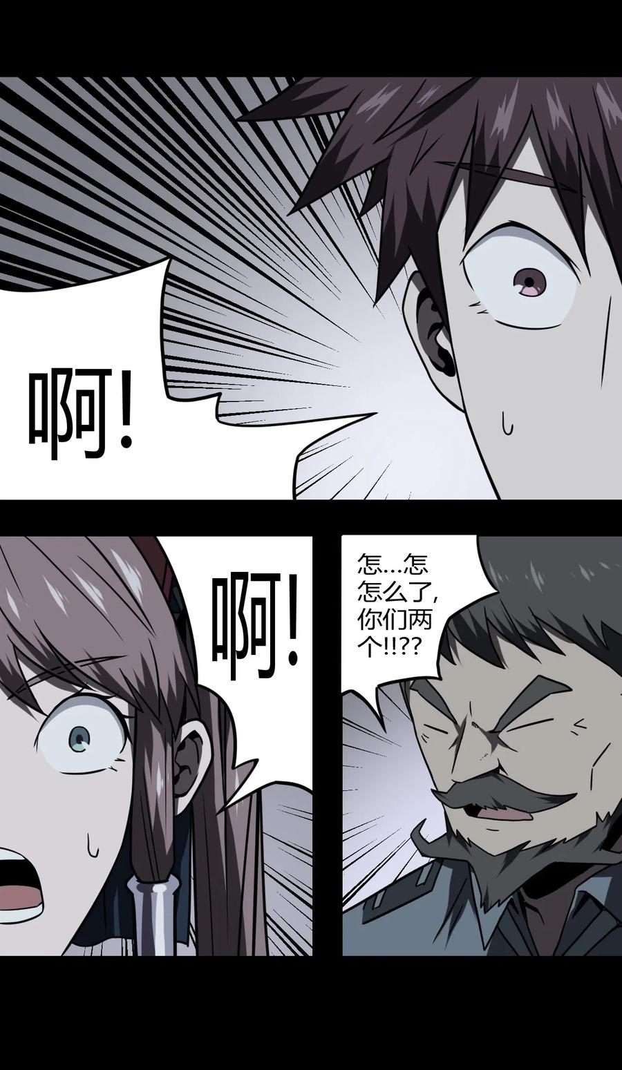 我当上术士那些年 - 018 开局一张图 - 第33张图