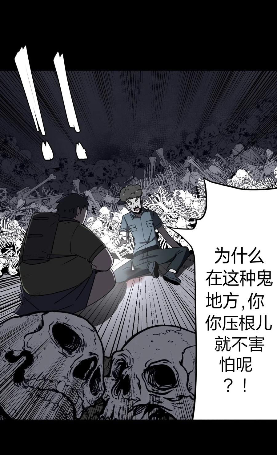 我当上术士那些年 - 018 开局一张图 - 第11张图