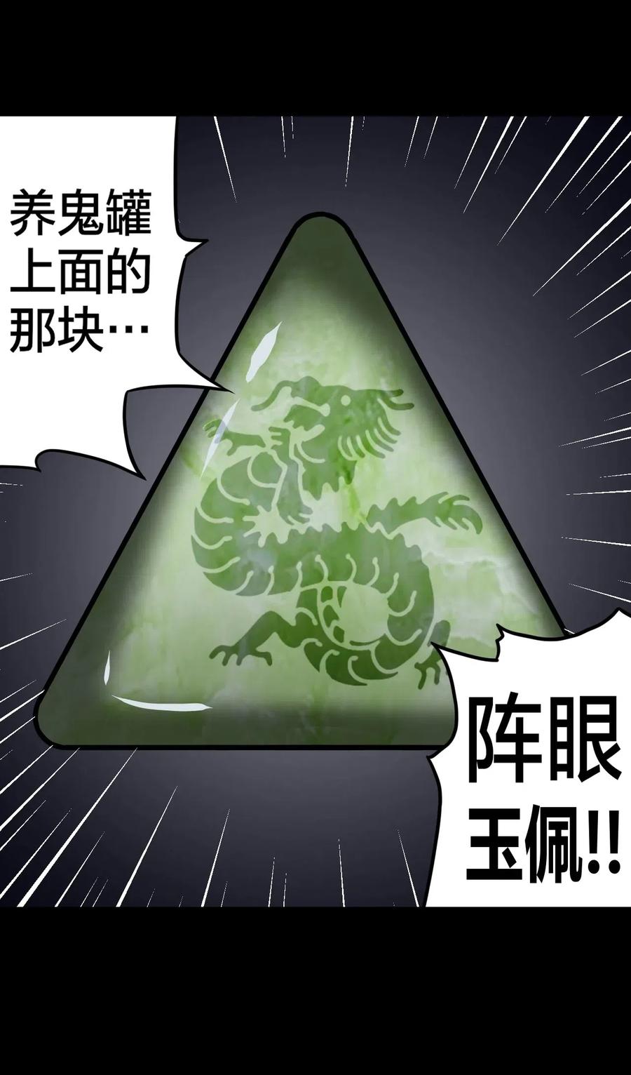 我当上术士那些年 - 018 开局一张图 - 第34张图