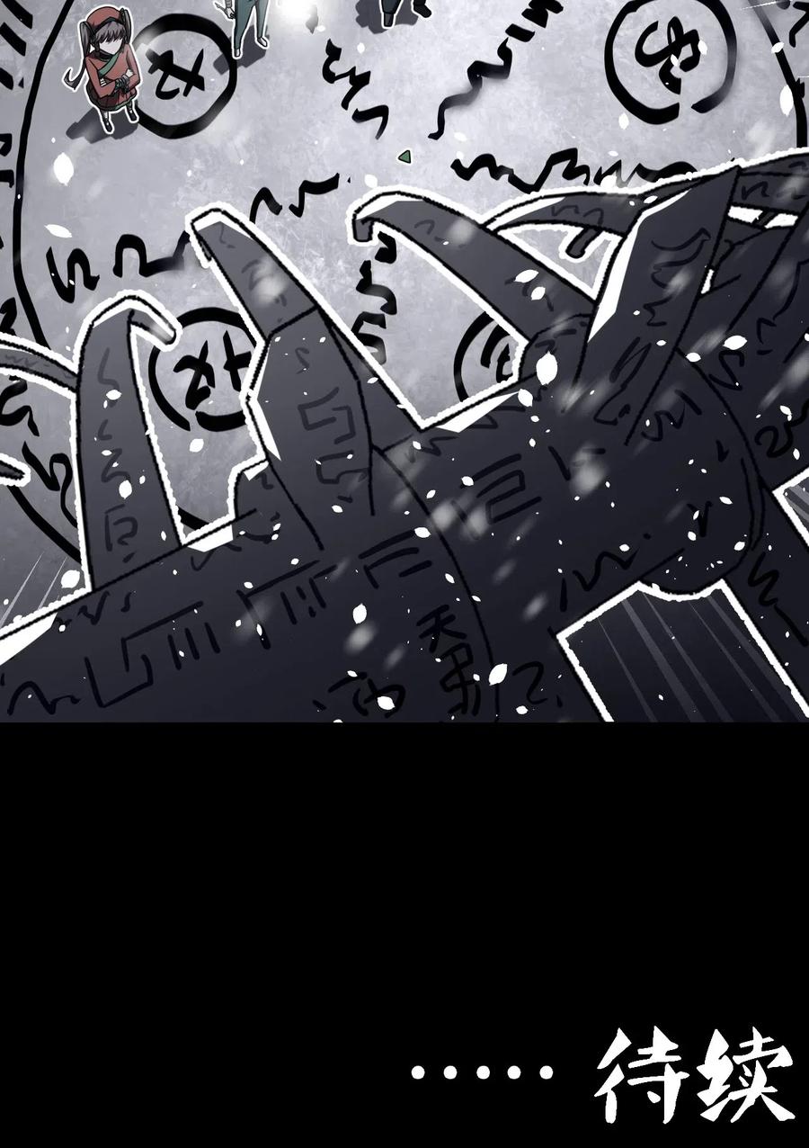 我当上术士那些年 - 018 开局一张图 - 第41张图