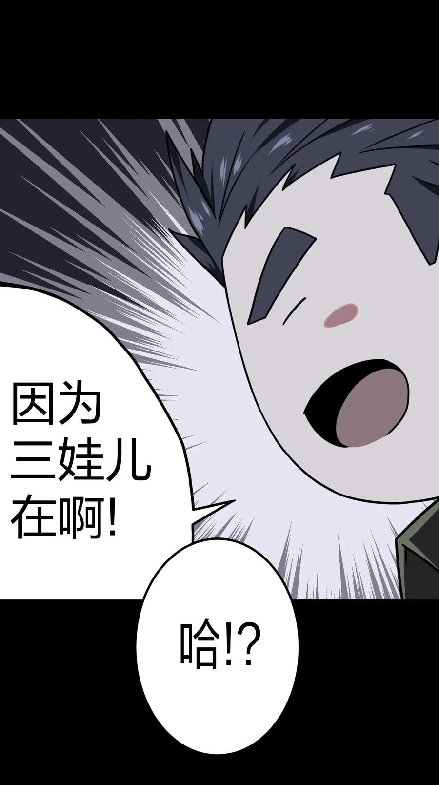 我当上术士那些年 - 018 开局一张图 - 第12张图