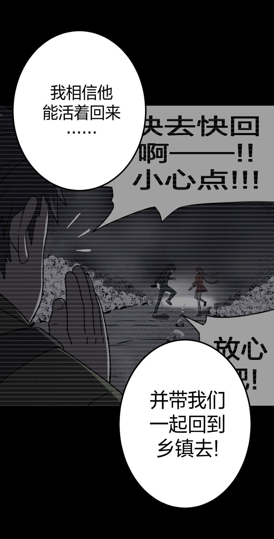 我当上术士那些年 - 018 开局一张图 - 第14张图