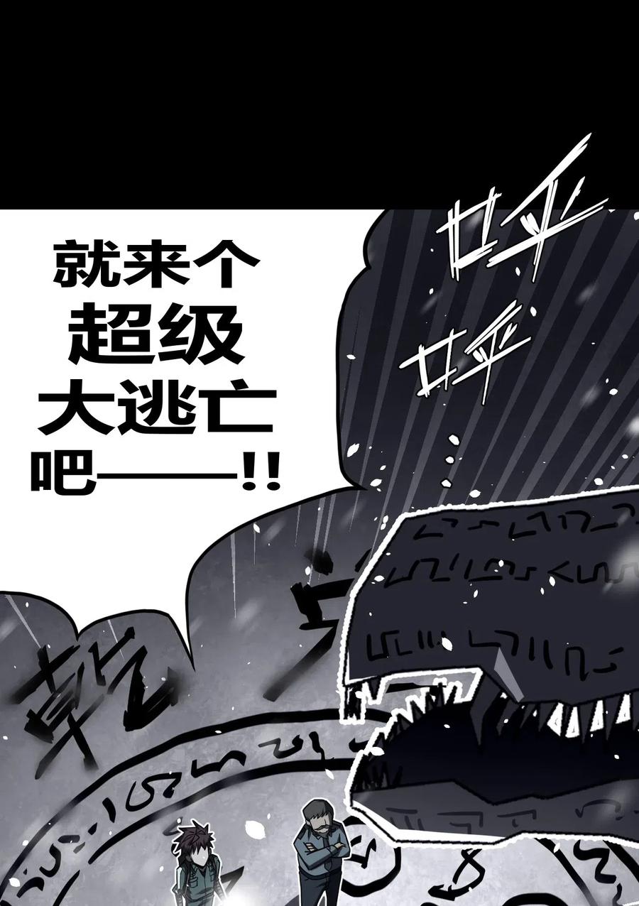 我当上术士那些年 - 018 开局一张图 - 第40张图