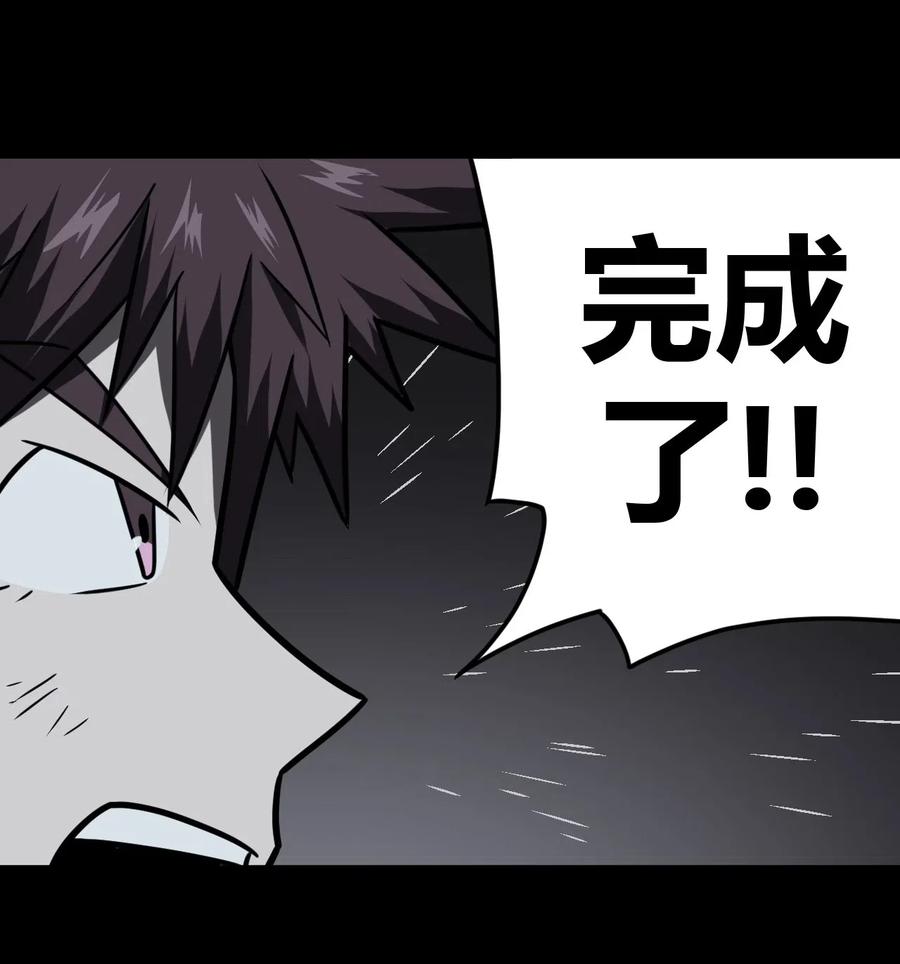 我当上术士那些年 - 018 开局一张图 - 第37张图