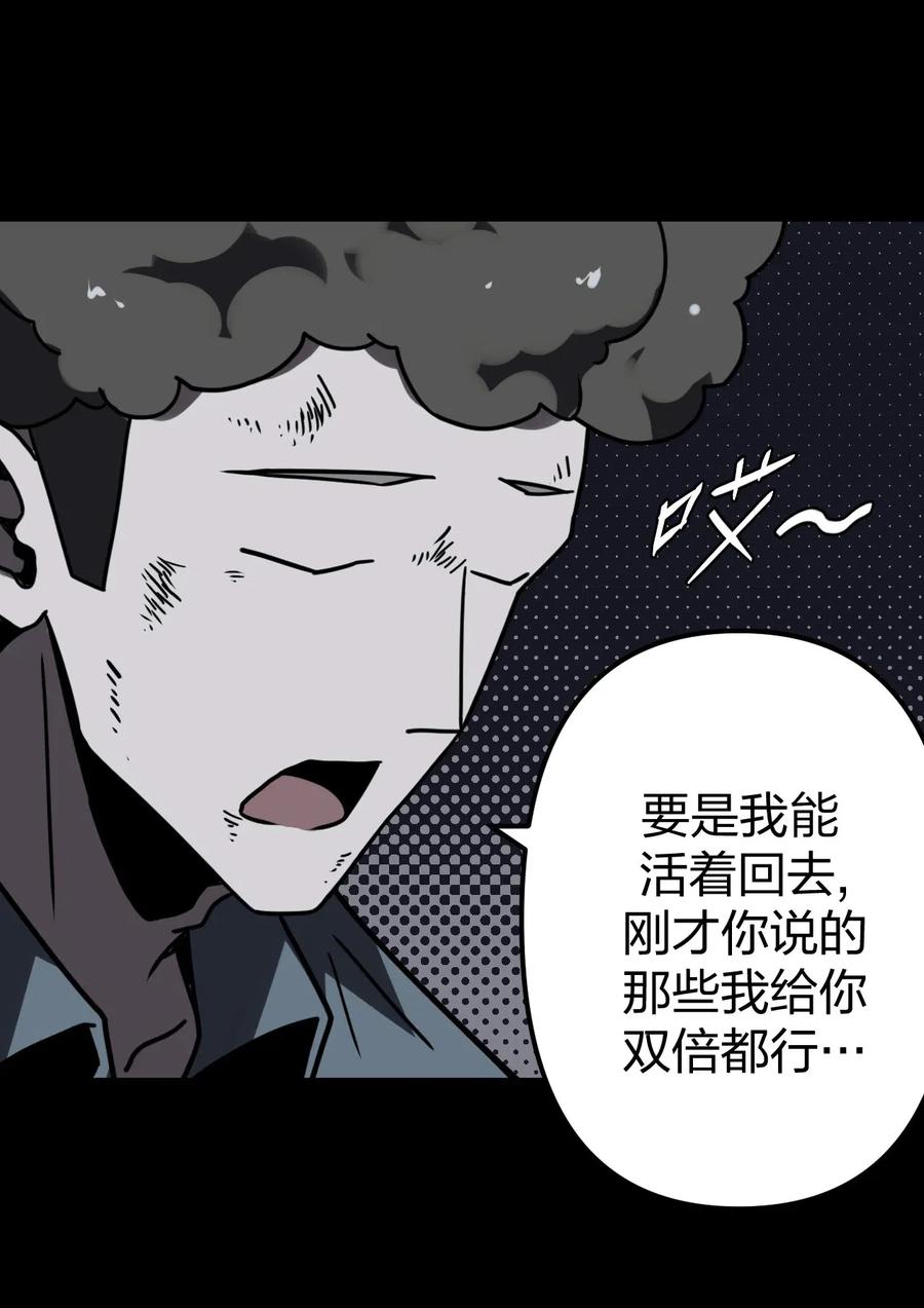 我当上术士那些年 - 018 开局一张图 - 第7张图