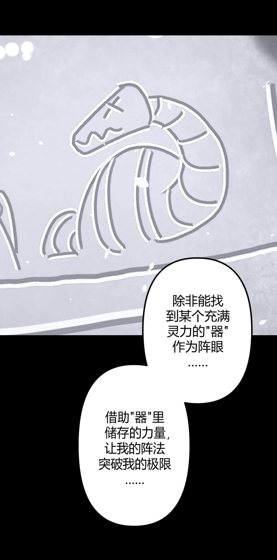 我当上术士那些年 - 018 开局一张图 - 第32张图