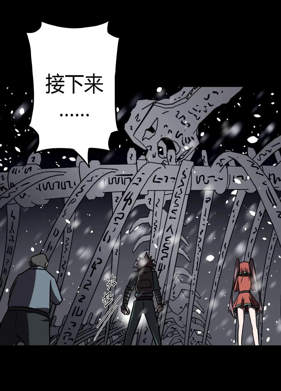 我当上术士那些年 - 018 开局一张图 - 第39张图