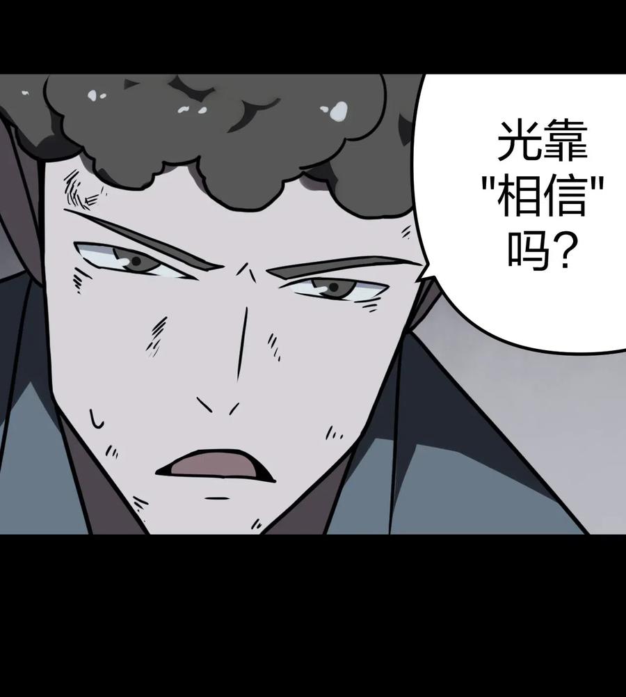 我当上术士那些年 - 018 开局一张图 - 第15张图