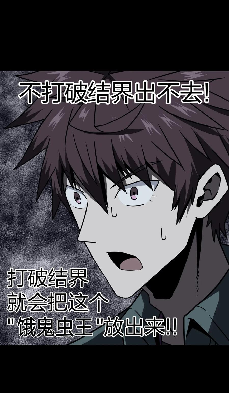 我当上术士那些年 - 018 开局一张图 - 第19张图