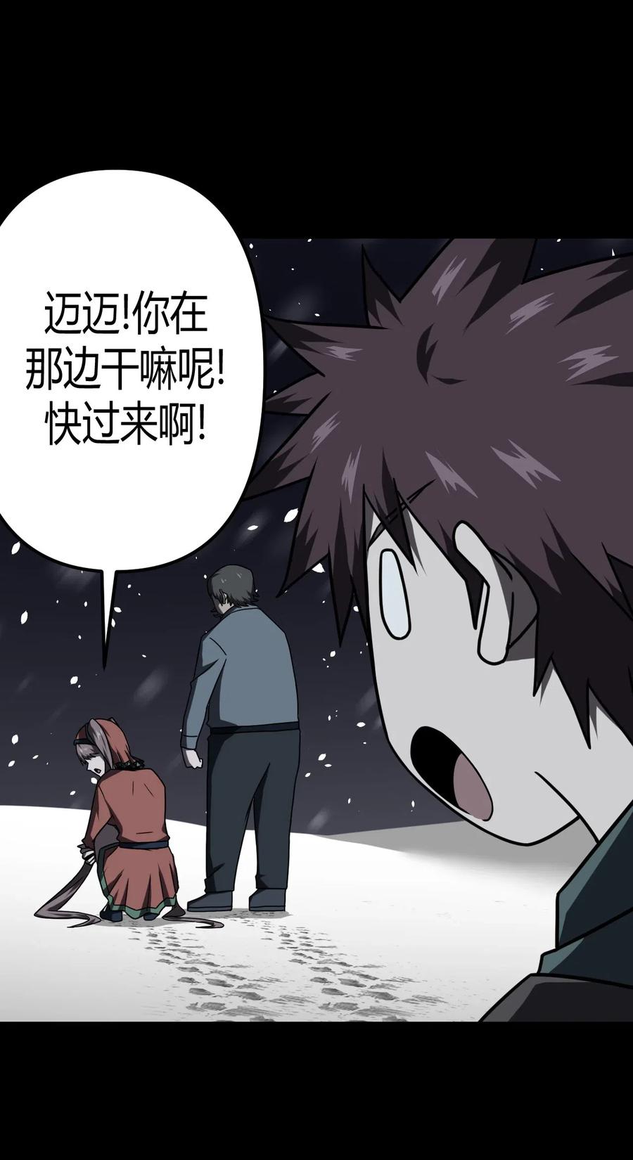 我当上术士那些年 - 018 开局一张图 - 第21张图