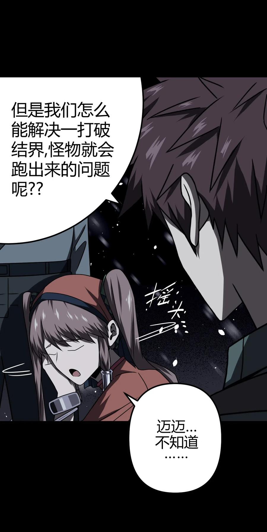 我当上术士那些年 - 018 开局一张图 - 第24张图