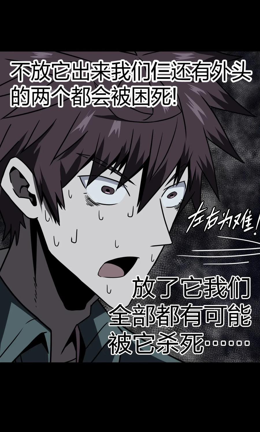 我当上术士那些年 - 018 开局一张图 - 第20张图