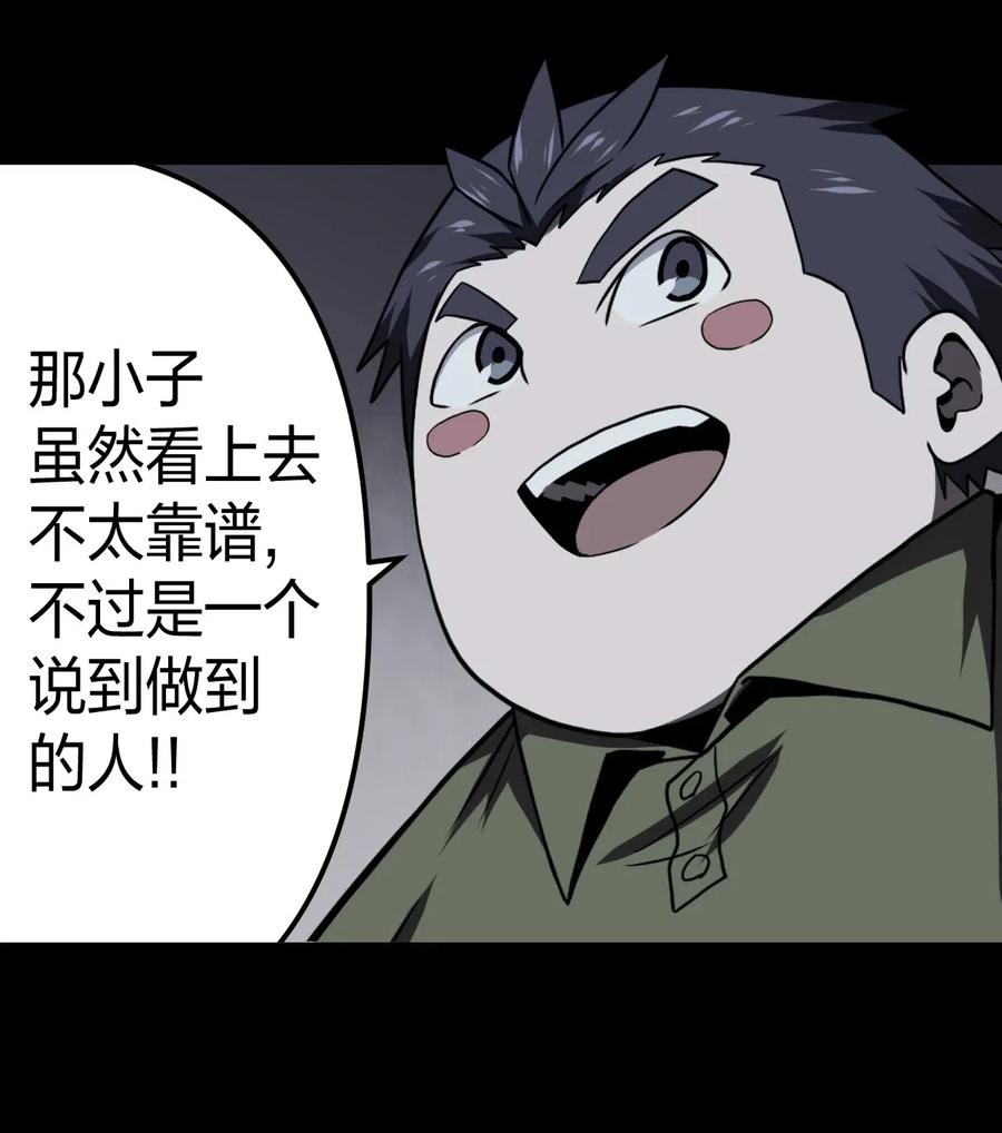 我当上术士那些年 - 018 开局一张图 - 第13张图