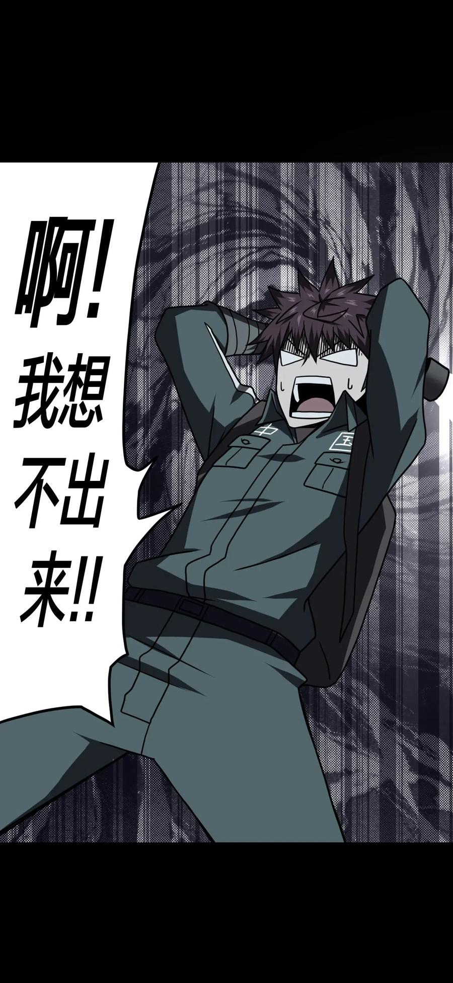 我当上术士那些年 - 018 开局一张图 - 第18张图