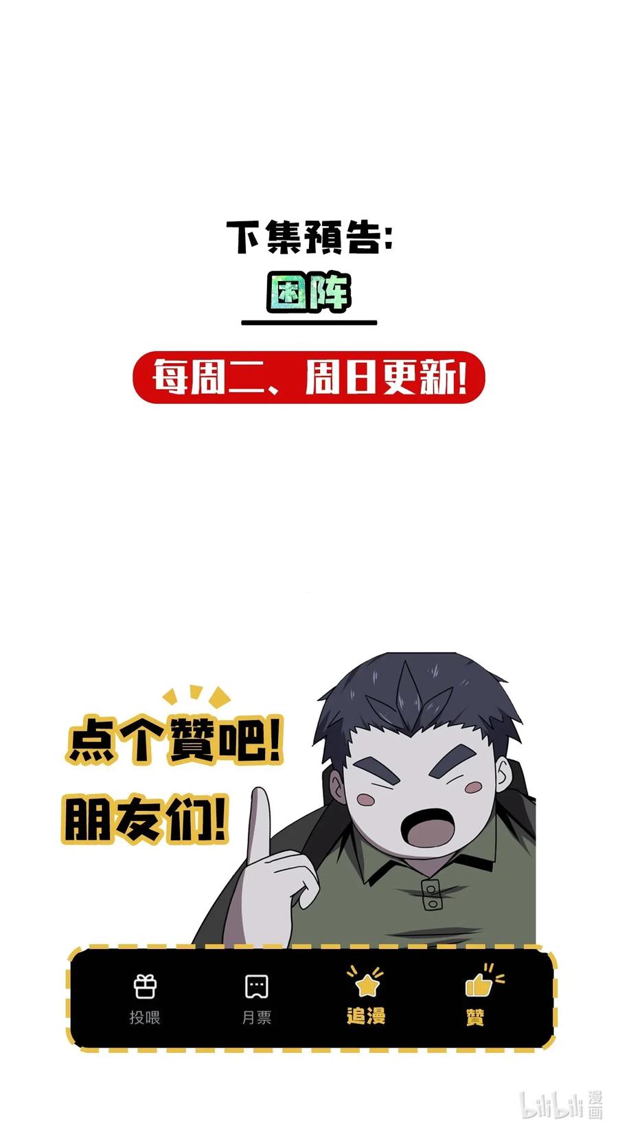 我当上术士那些年 - 018 开局一张图 - 第42张图