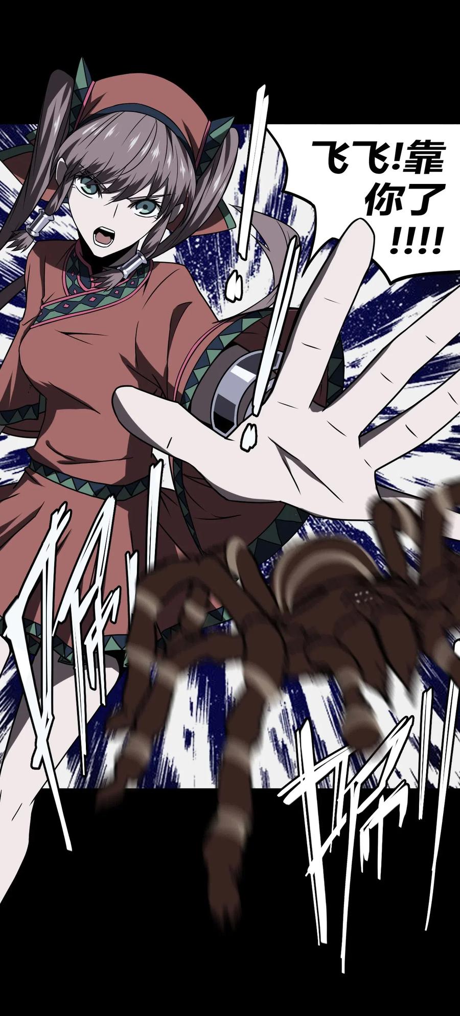 我当上术士那些年 - 019 画个圈圈困住你 - 第33张图