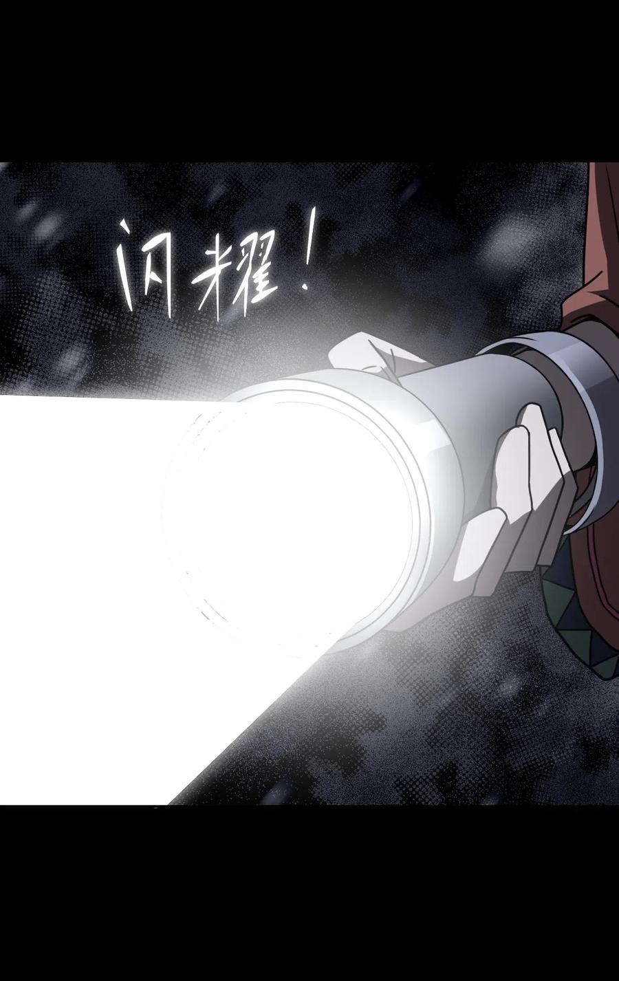 我当上术士那些年 - 019 画个圈圈困住你 - 第13张图