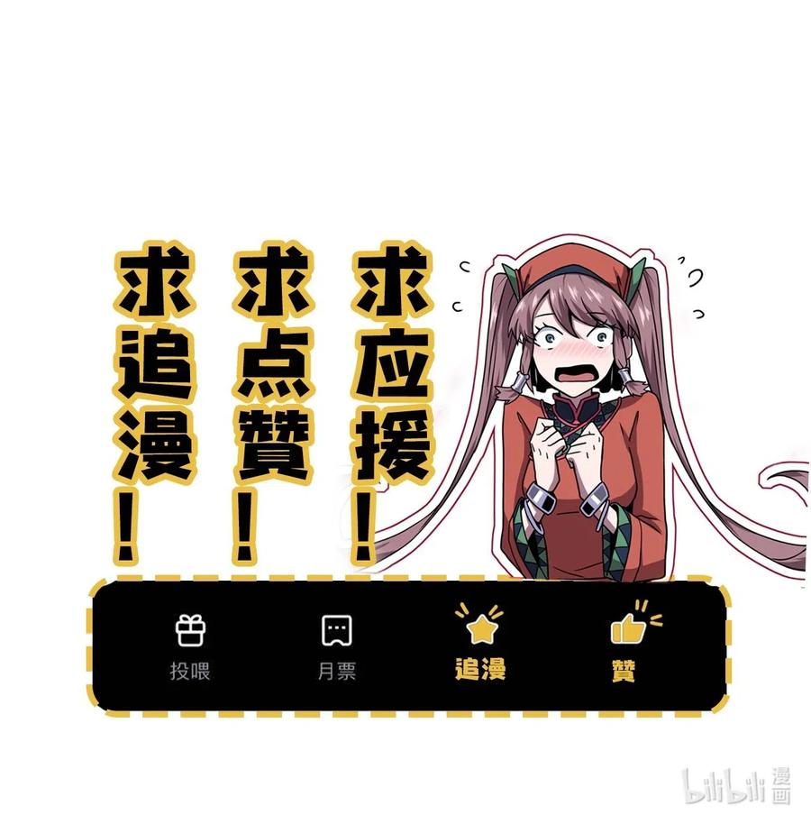 我当上术士那些年 - 019 画个圈圈困住你 - 第44张图