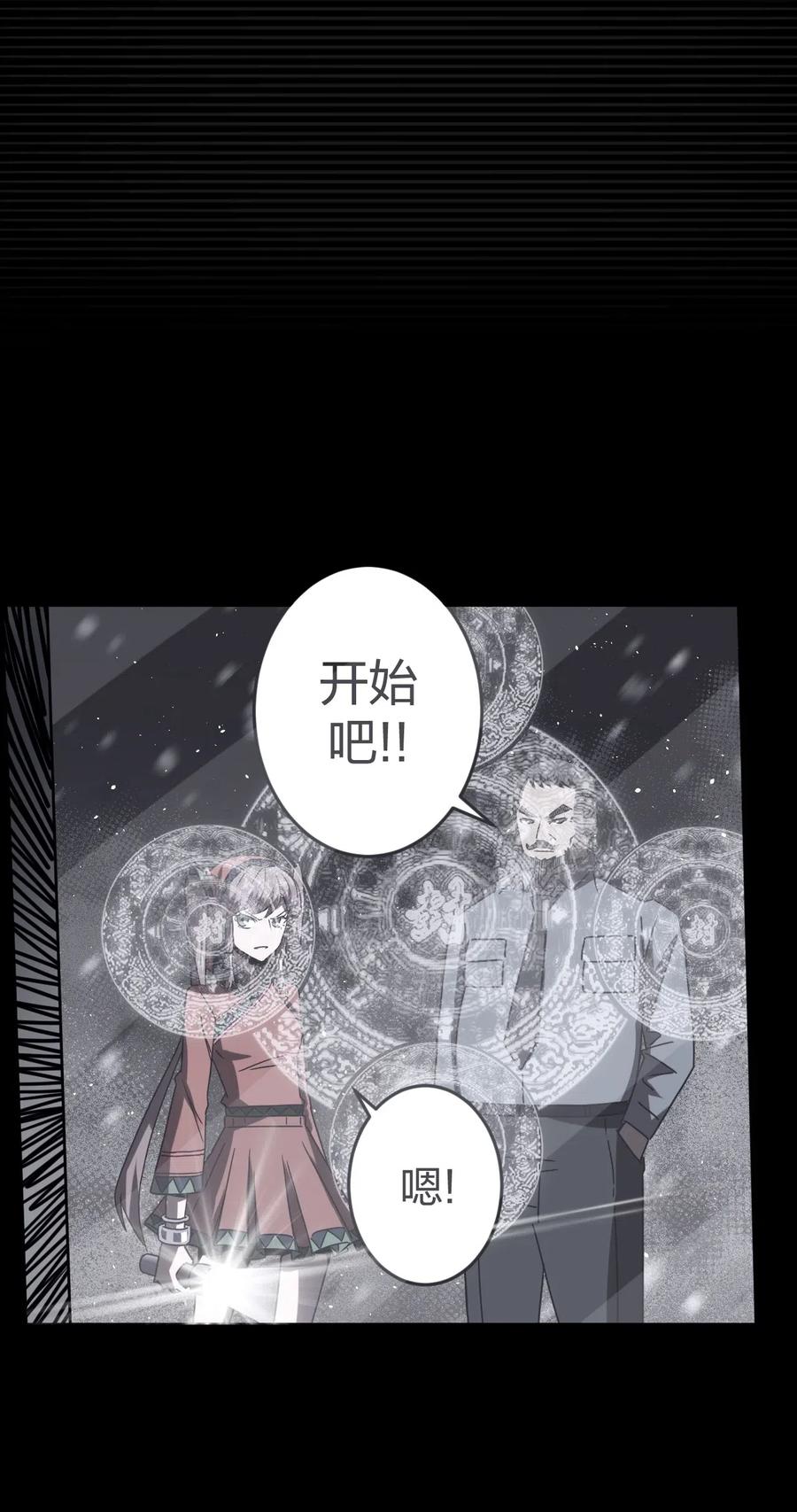 我当上术士那些年 - 019 画个圈圈困住你 - 第11张图