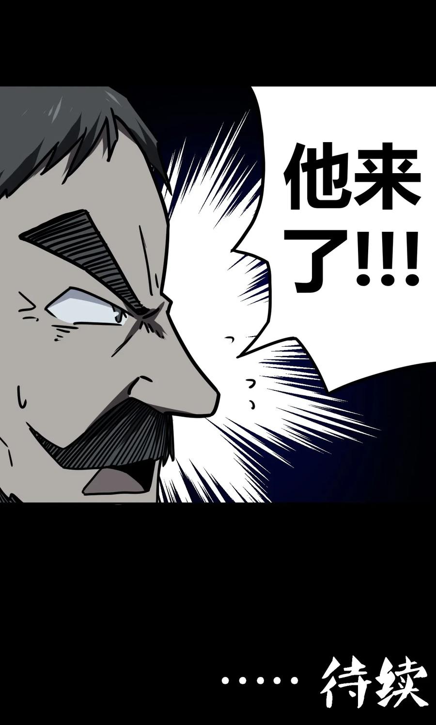 我当上术士那些年 - 019 画个圈圈困住你 - 第42张图