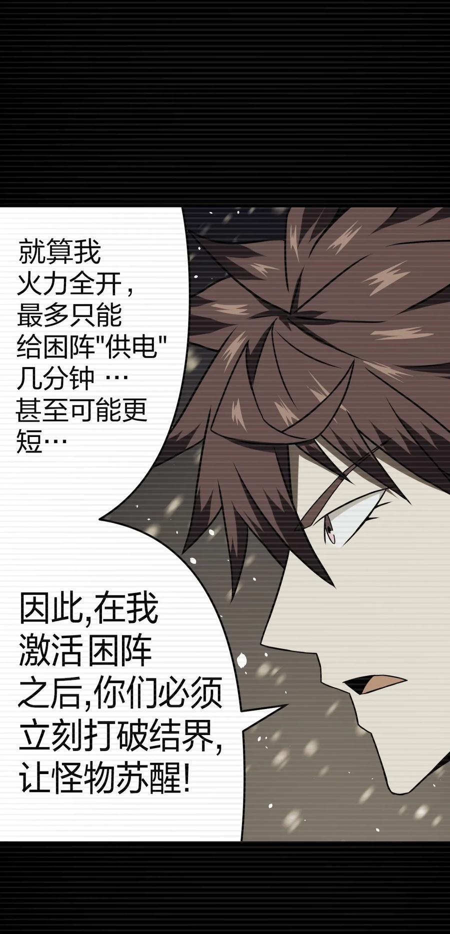 我当上术士那些年 - 019 画个圈圈困住你 - 第7张图