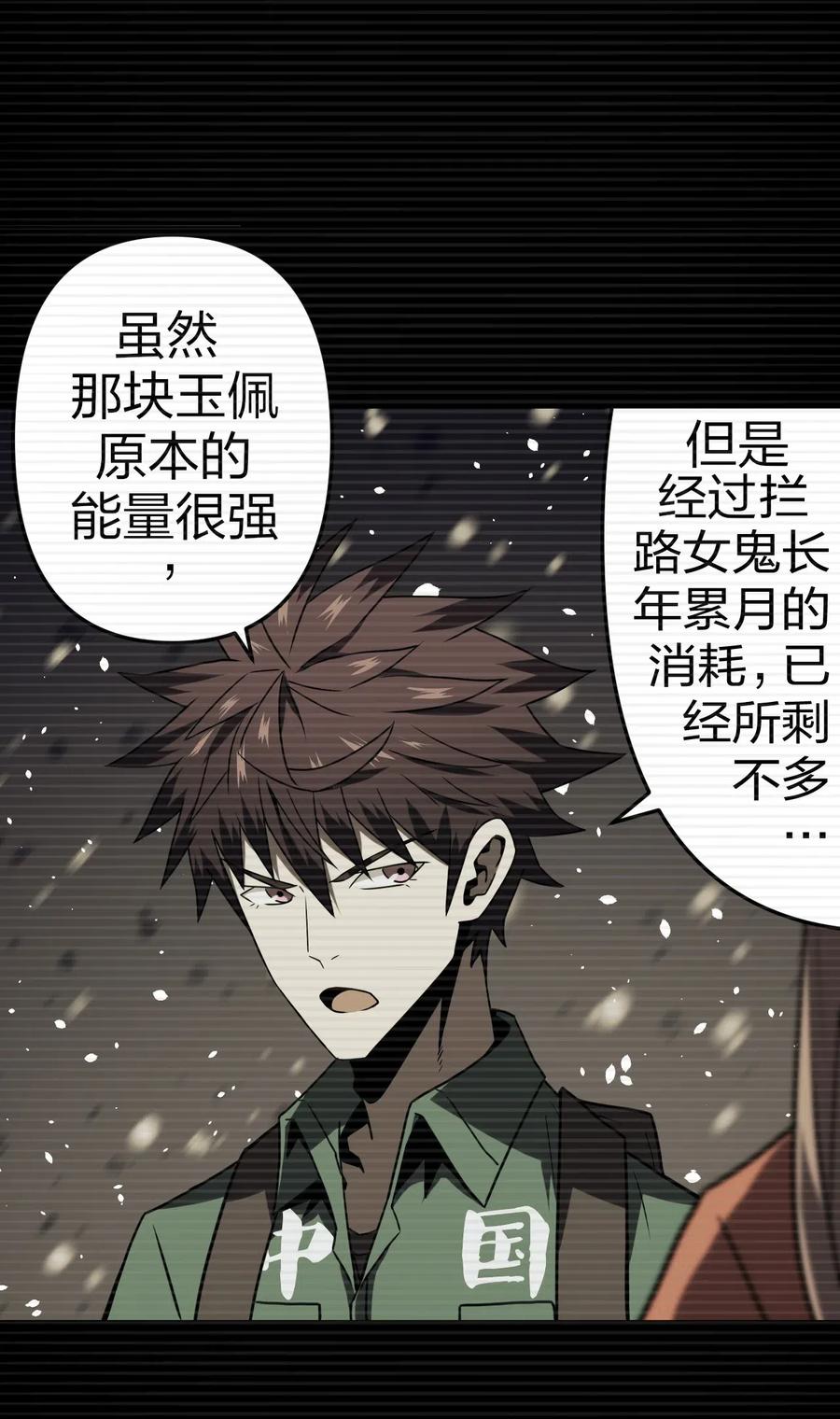 我当上术士那些年 - 019 画个圈圈困住你 - 第6张图