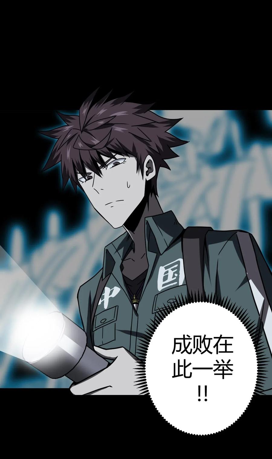 我当上术士那些年 - 019 画个圈圈困住你 - 第29张图