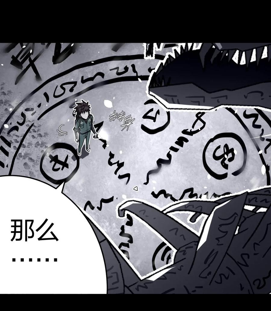 我当上术士那些年 - 019 画个圈圈困住你 - 第16张图