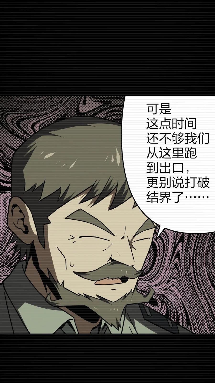 我当上术士那些年 - 019 画个圈圈困住你 - 第9张图