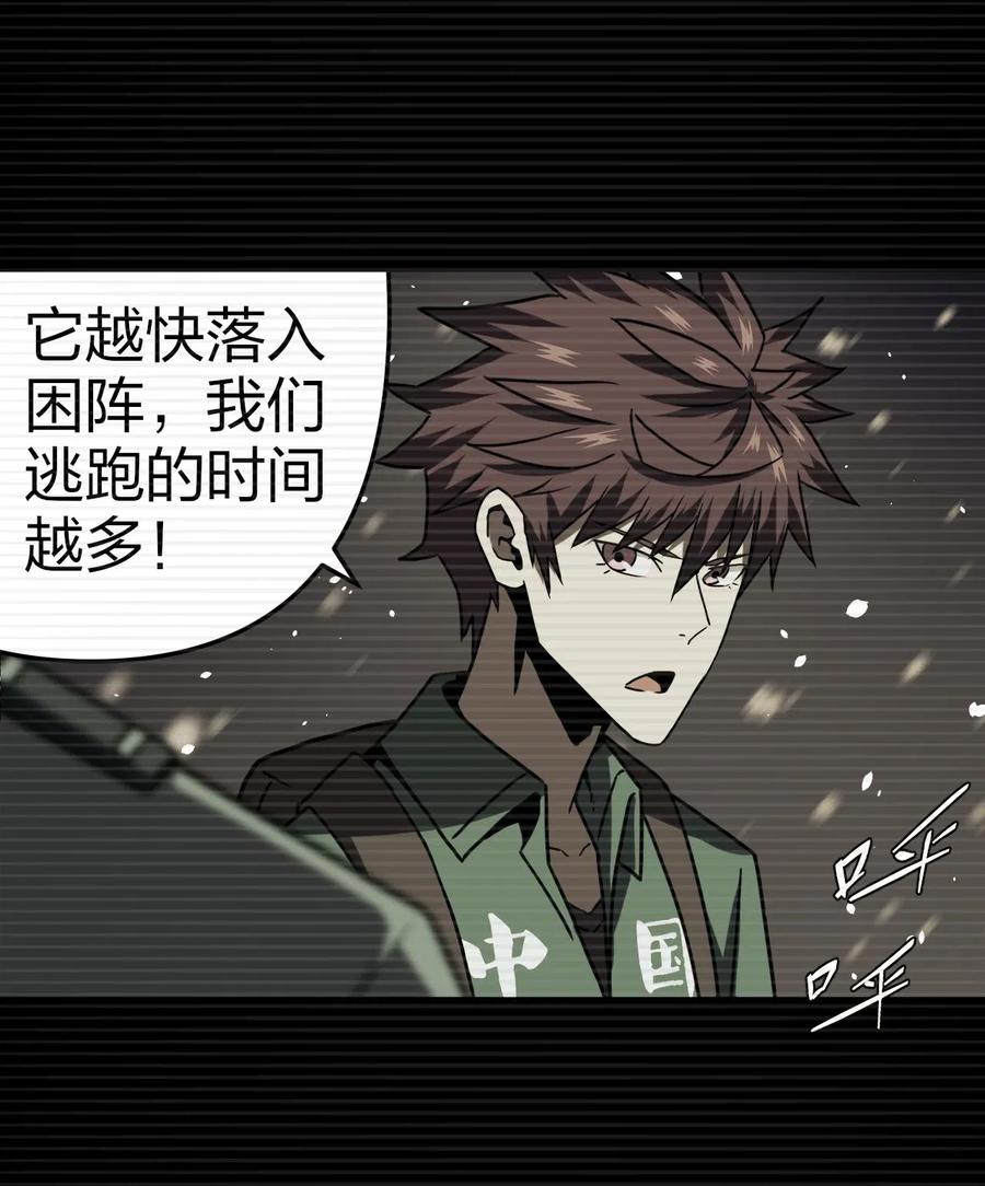 我当上术士那些年 - 019 画个圈圈困住你 - 第8张图