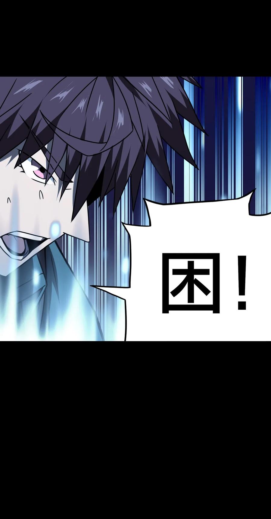 我当上术士那些年 - 019 画个圈圈困住你 - 第19张图