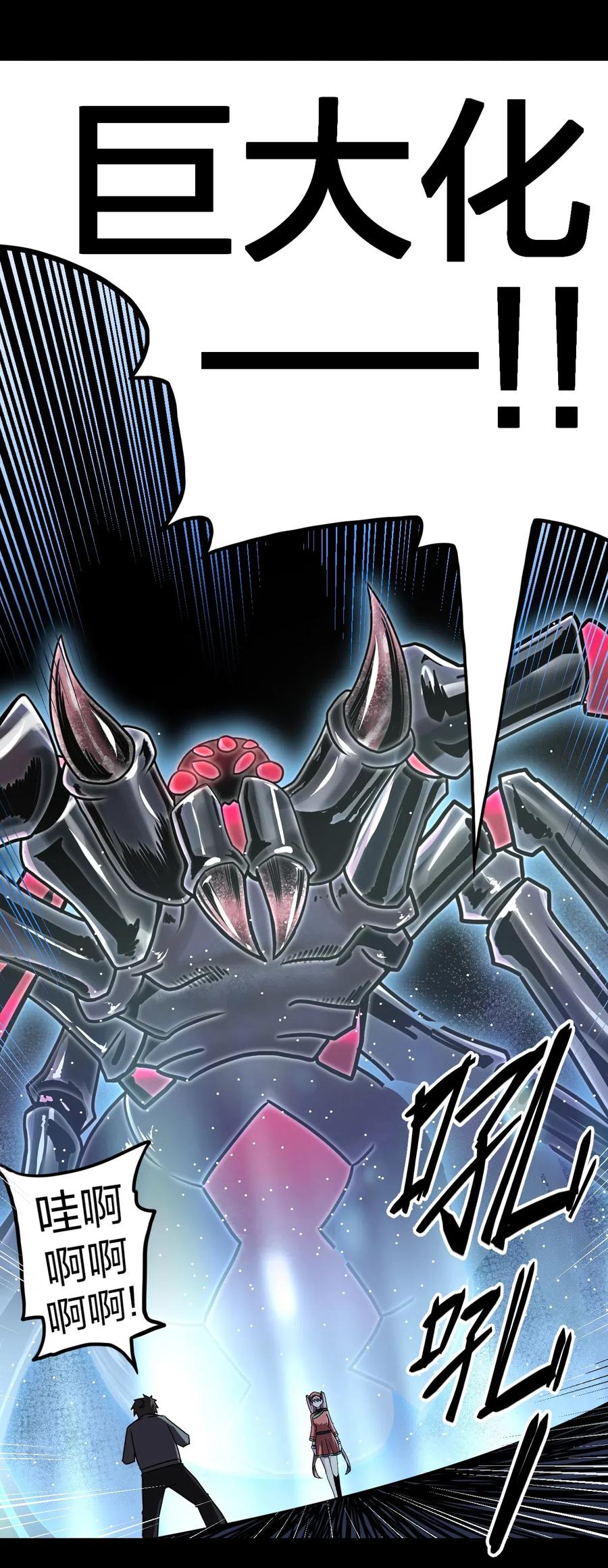 我当上术士那些年 - 019 画个圈圈困住你 - 第34张图