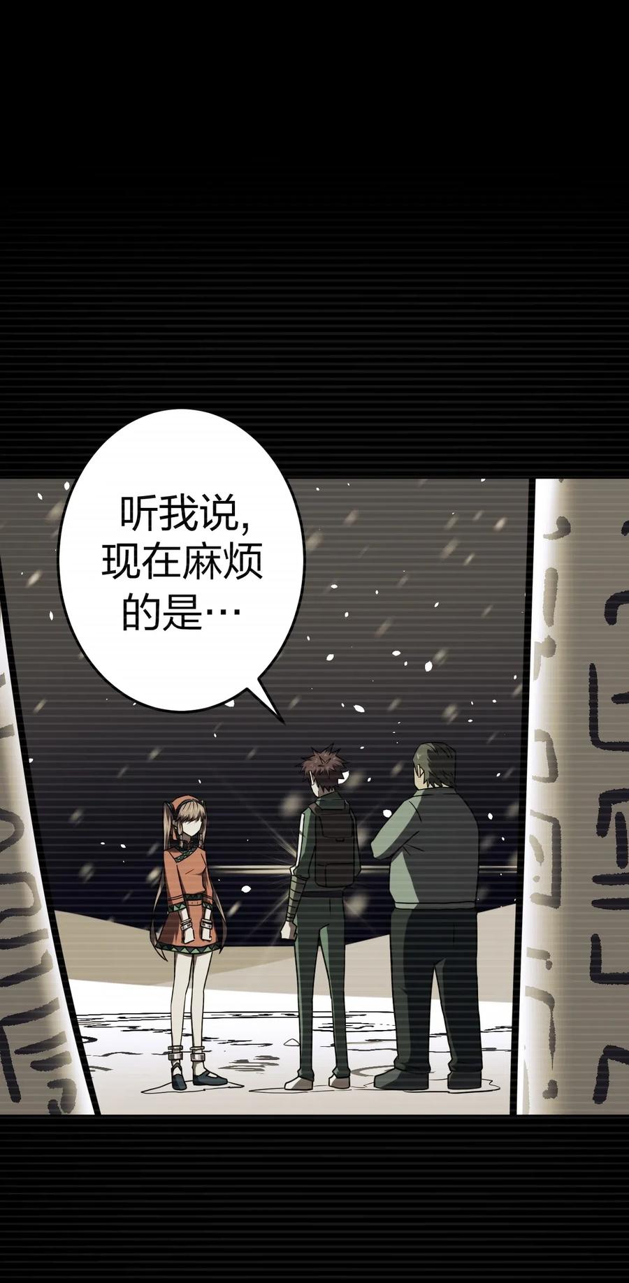 我当上术士那些年 - 019 画个圈圈困住你 - 第5张图