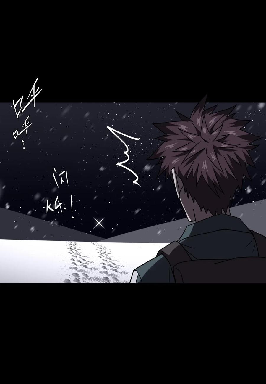 我当上术士那些年 - 019 画个圈圈困住你 - 第15张图