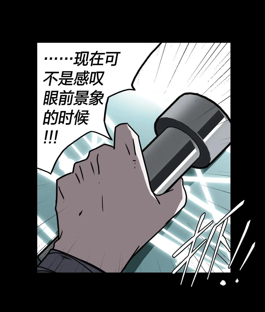 我当上术士那些年 - 019 画个圈圈困住你 - 第28张图