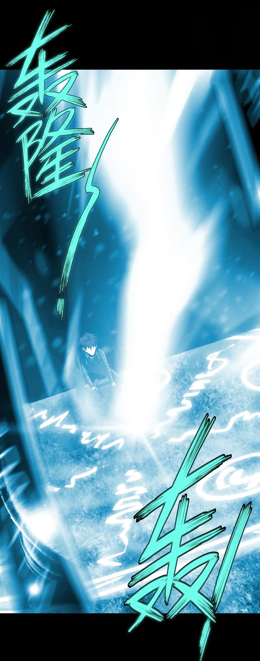 我当上术士那些年 - 019 画个圈圈困住你 - 第20张图